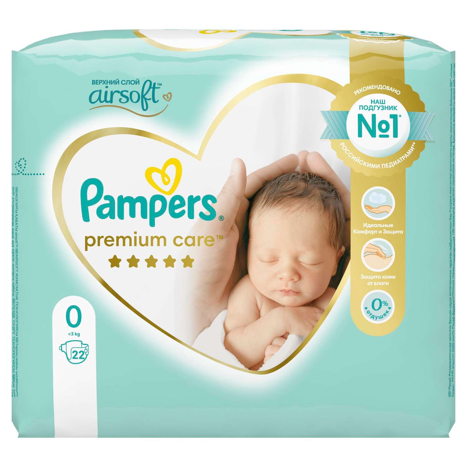 Подгузники Pampers Premium Care 0 (1,5-2,5 кг) 22 шт. - фото 9