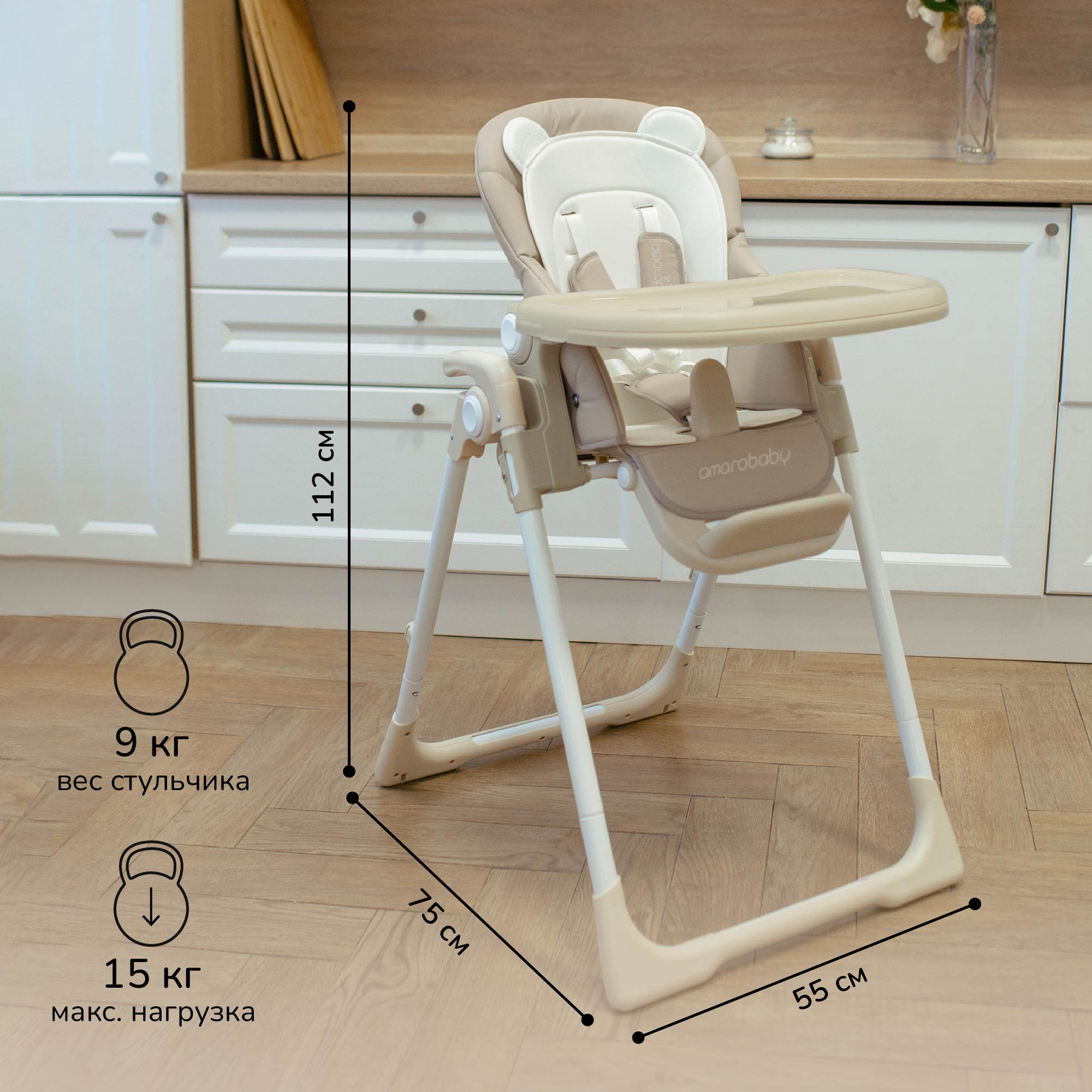 Стульчик для кормления Amarobaby Allure классический - фото 8