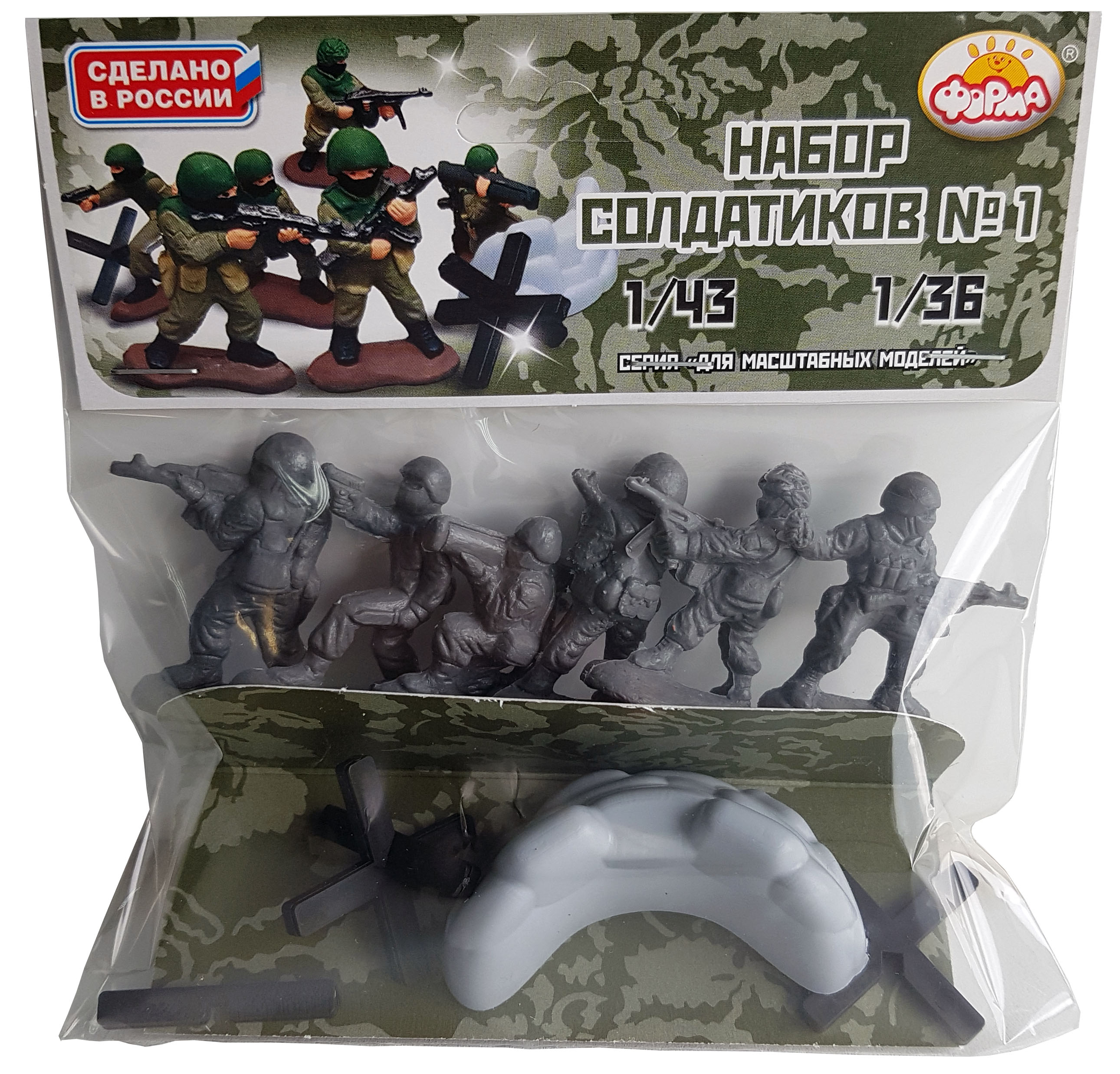 Игровой набор FORMA Солдатики - фото 4