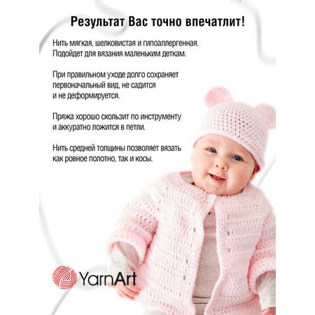 Пряжа для вязания YarnArt Baby Cotton 50гр 165 м хлопок акрил детская 10 мотков 428 бордо
