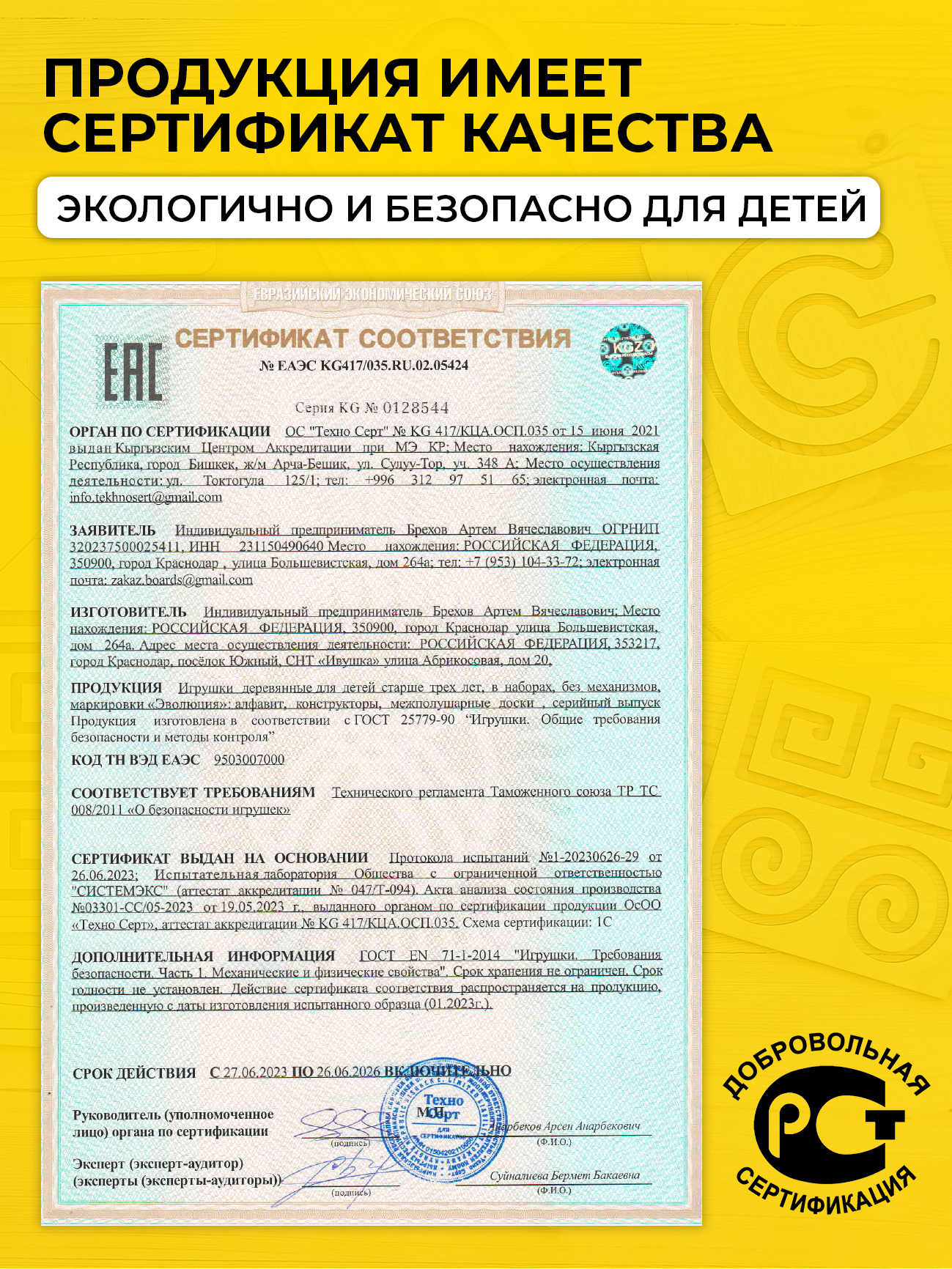 Игрушка Эволюция лабиринт - фото 15