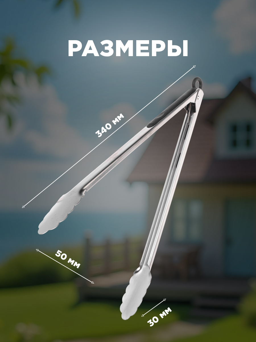 Щипцы для барбекю СОКОЛ в блистере - фото 5