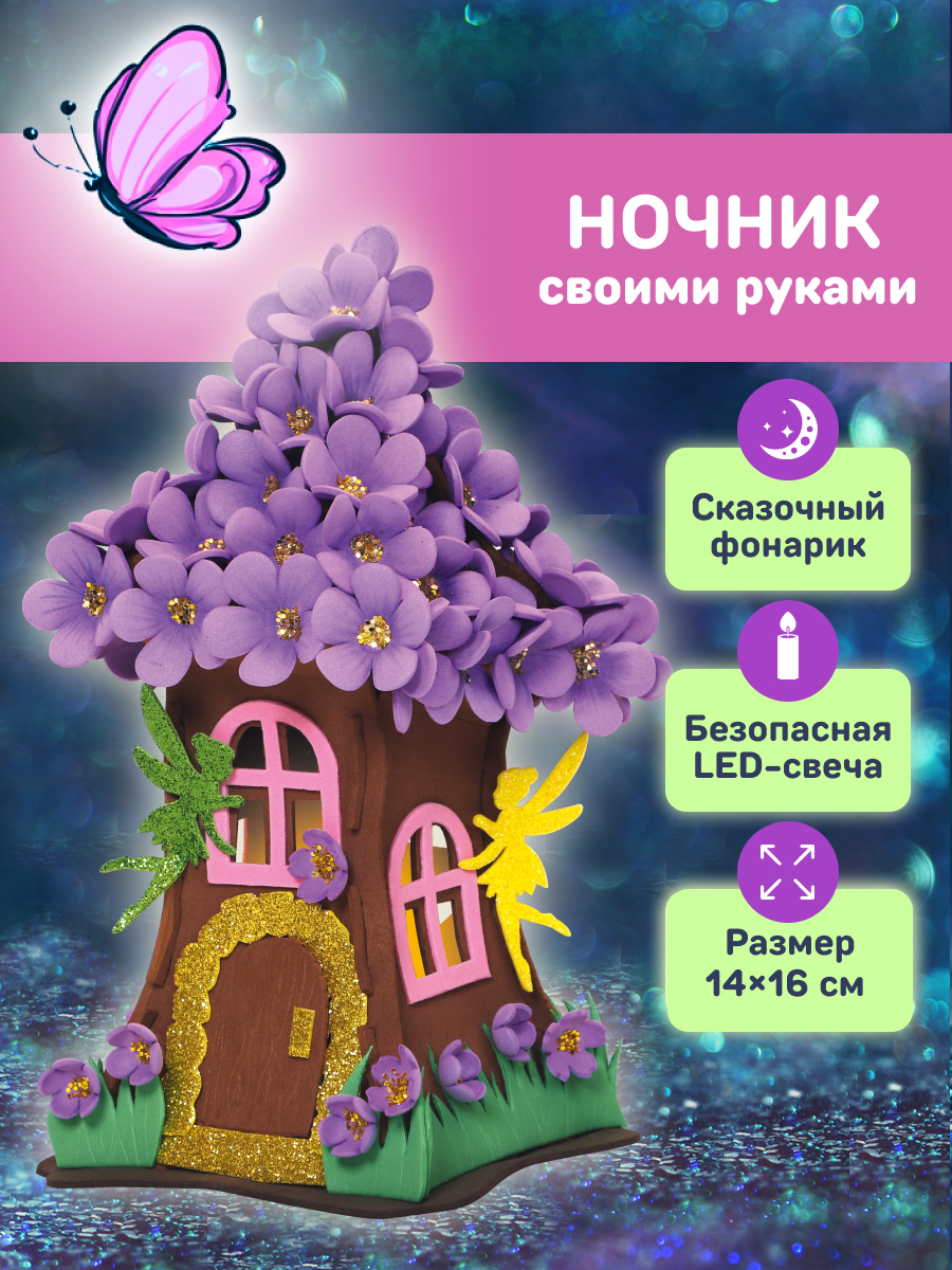 Набор для творчества Волшебная мастерская сборка Цветочный - фото 1