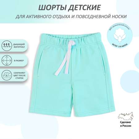 Шорты Мамуляндия