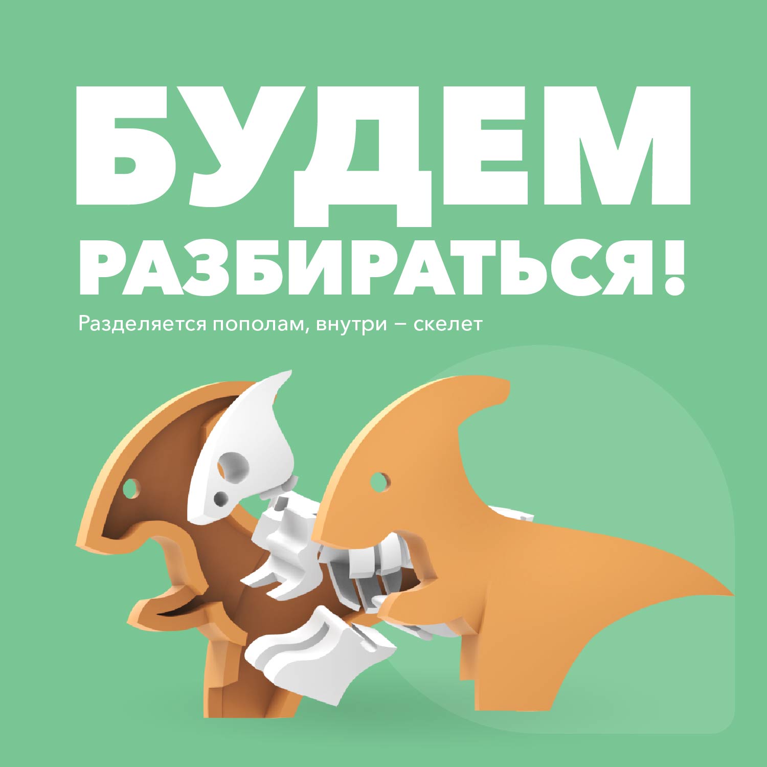 Игровой набор HALFTOYS Пара - фото 3