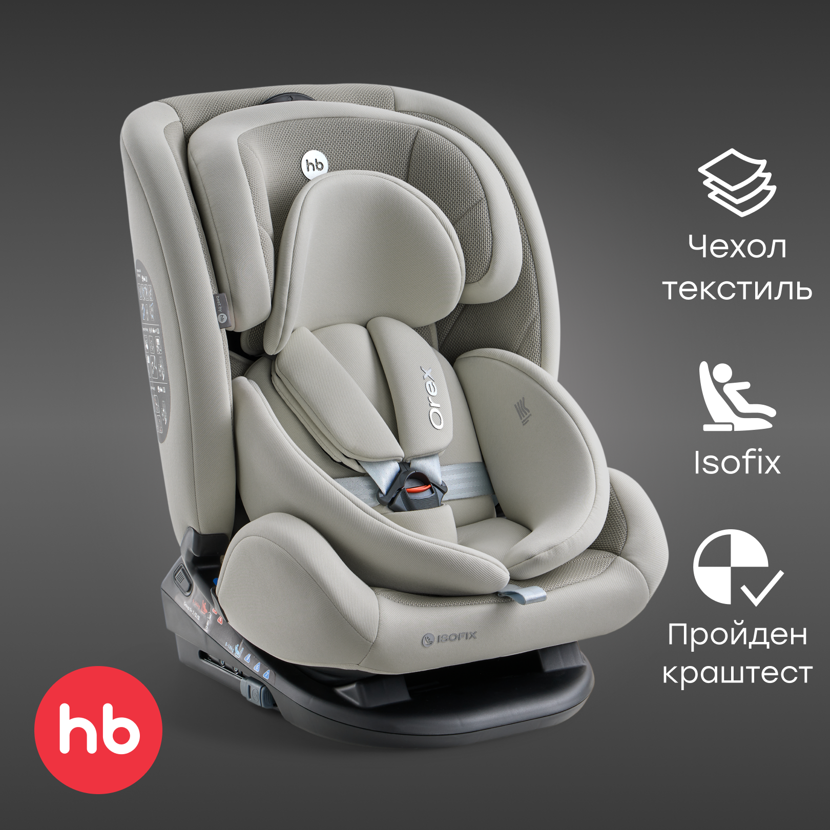 Автокресло Happy Baby Orex Isofix 0+/1/2/3 (0-36 кг) серый - фото 1