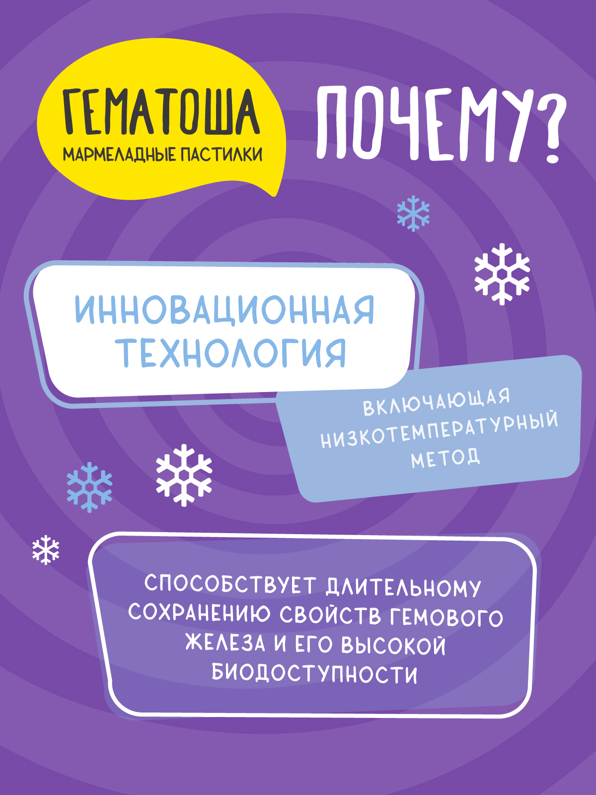 Железо для детей Гематоша гематоген - фото 9