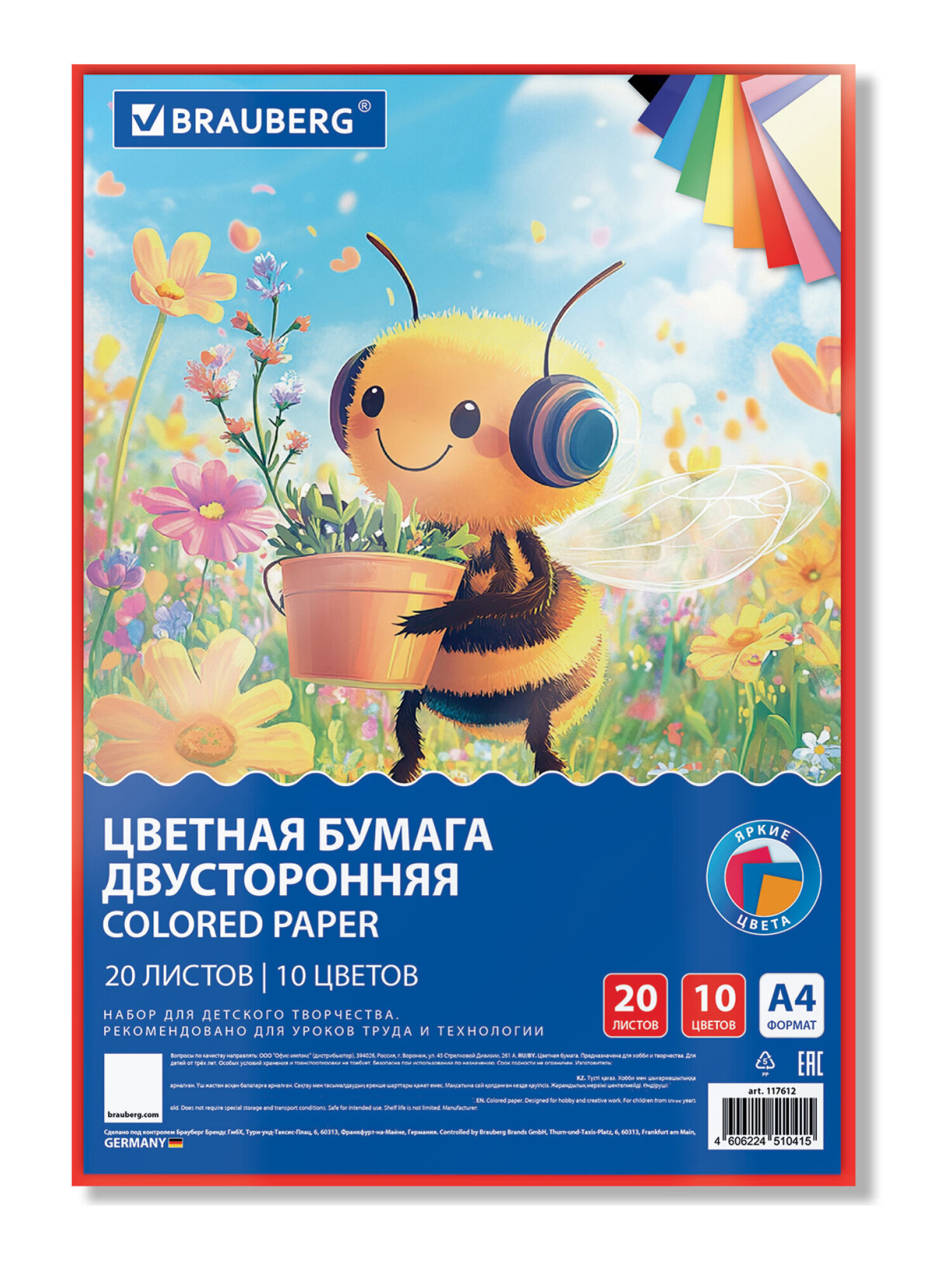 Цветная бумага Brauberg - фото 7