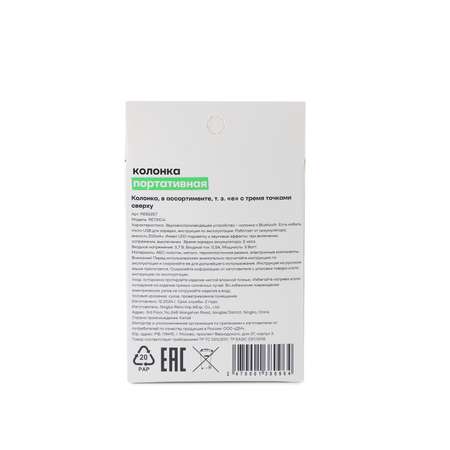 Колонка портативная ё RE822E7