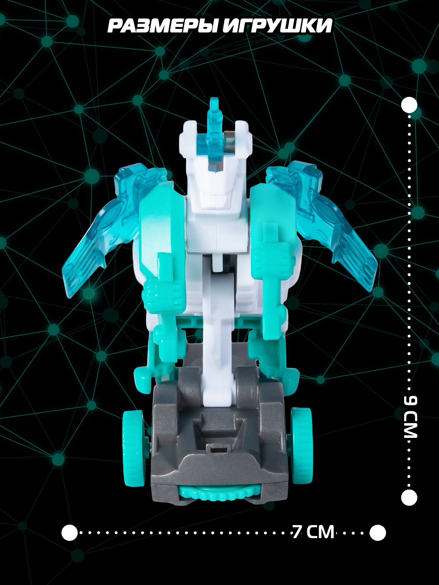 Игровой набор Screechers Wild Автофлип Стар Вингс - фото 13