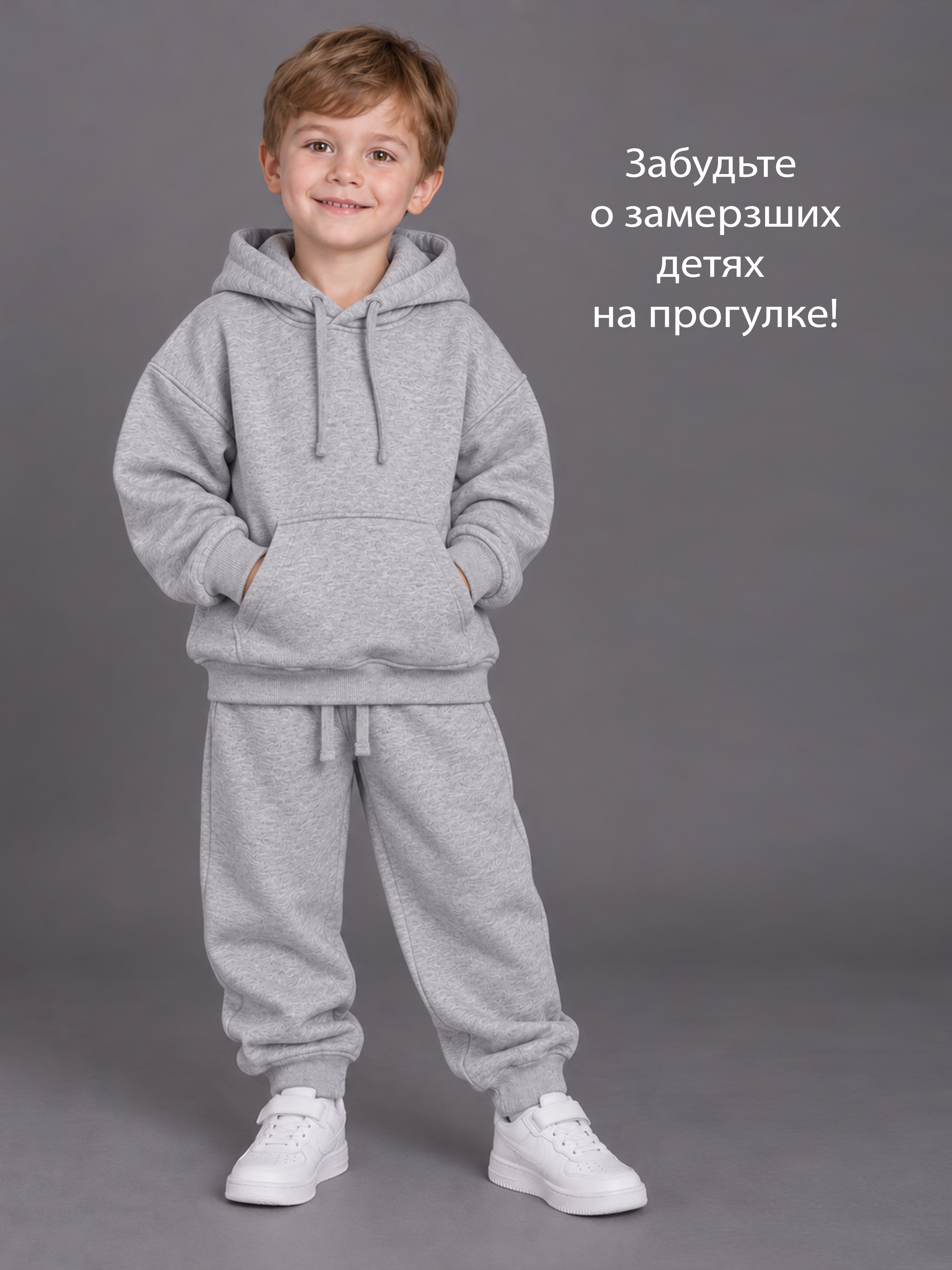 Костюм ME WE KU226-T701-225_Серый - фото 5