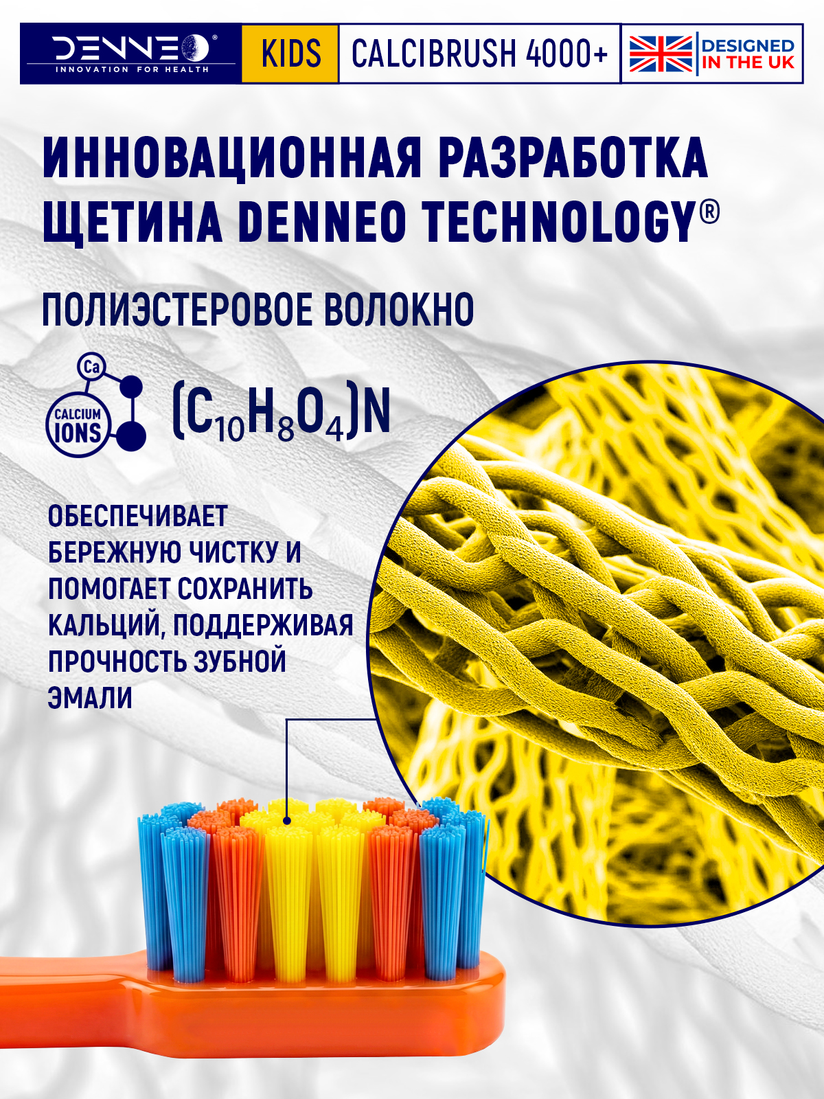Зубная щетка классическая DENNEO от 3 лет 1 шт. - фото 12