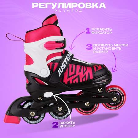Роликовые коньки JustEnergy XS 25-28