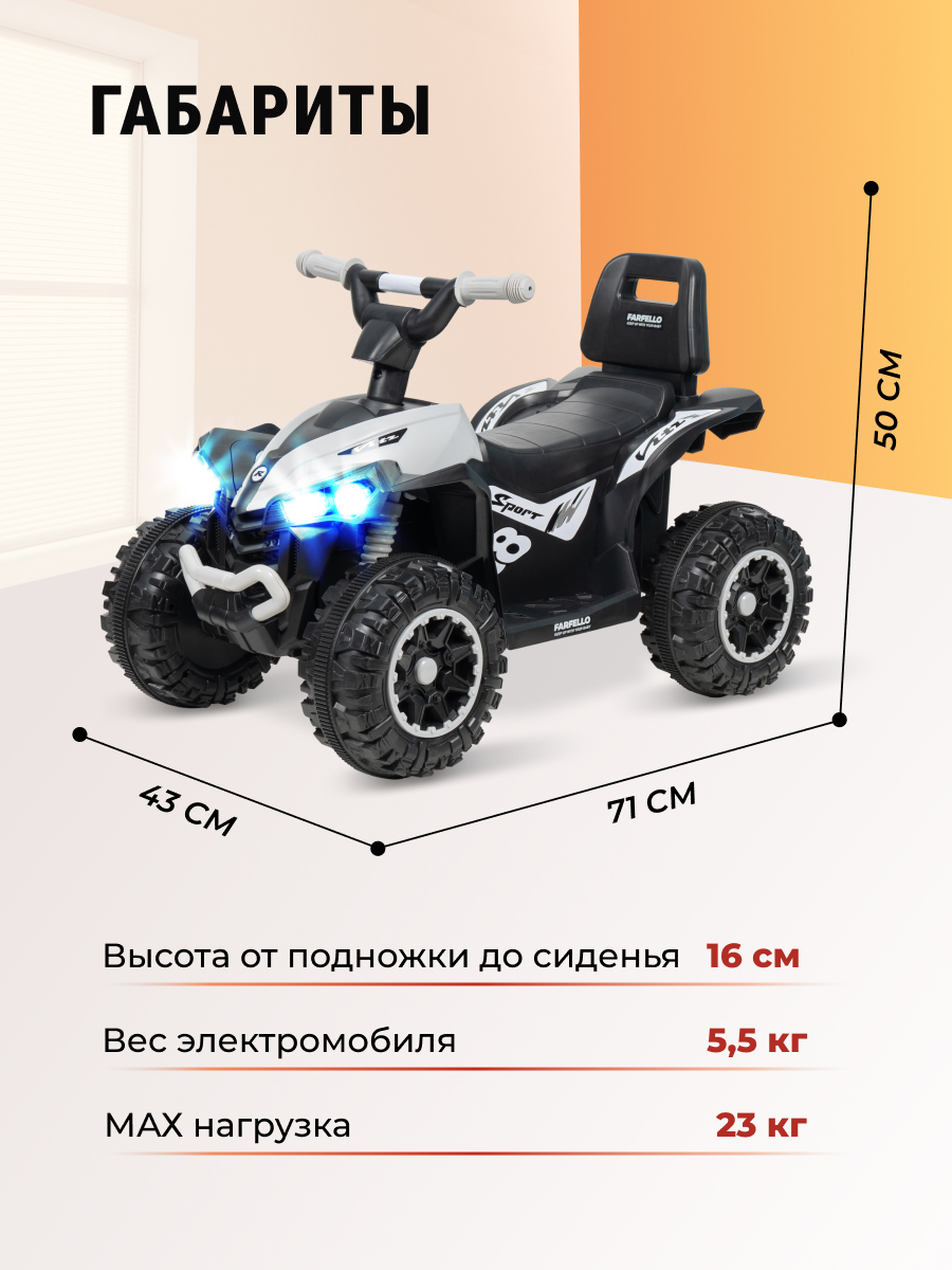 Квадроцикл Farfello SR888 - фото 4