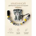 Клипса для пустышки Grizzli_mi