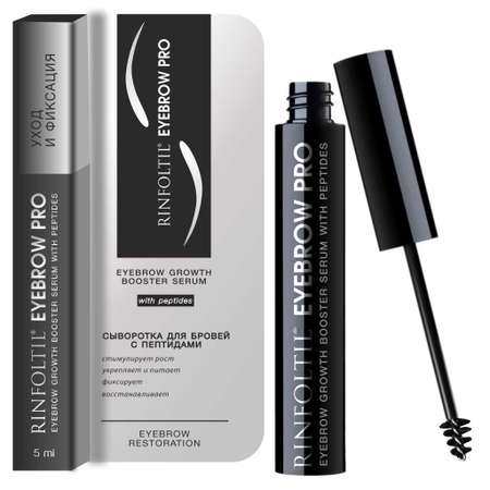 Сыворотка Ринфолтил EYEBROW PRO Сыворотка Для роста бровей с пептидами 5 мл