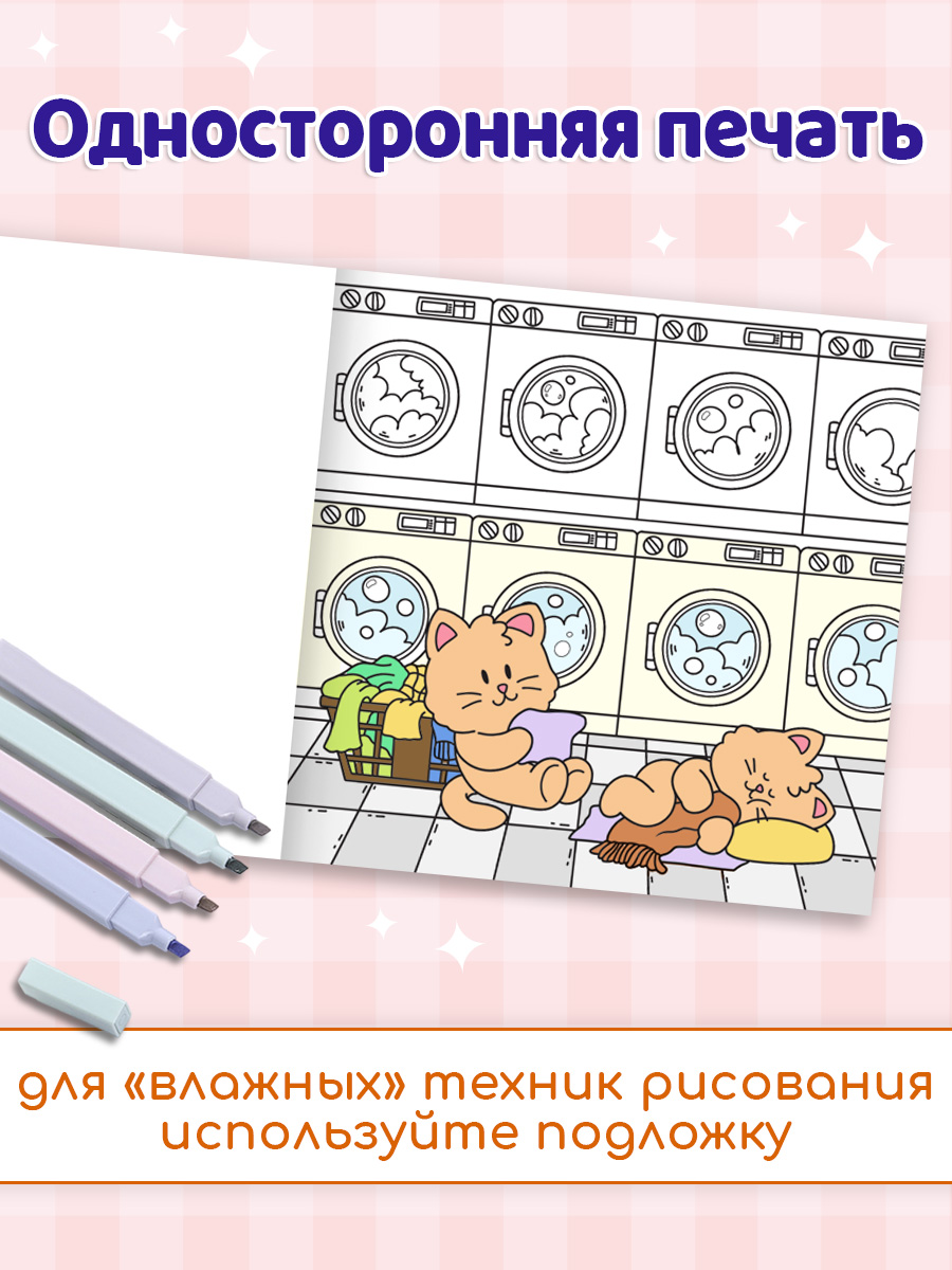 Уютная раскраска Проф-Пресс забавные животные 213х213, 48 стр. - фото 4
