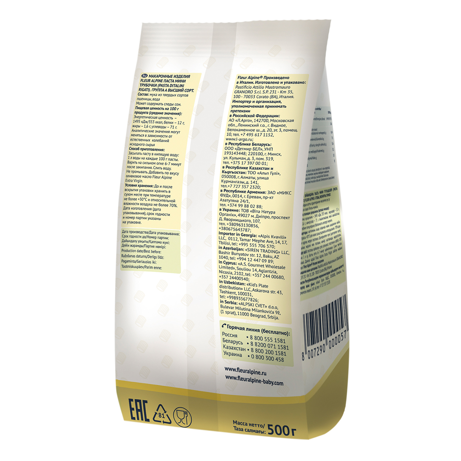 Макароны Fleur Alpine мини-трубочки 500г - фото 2