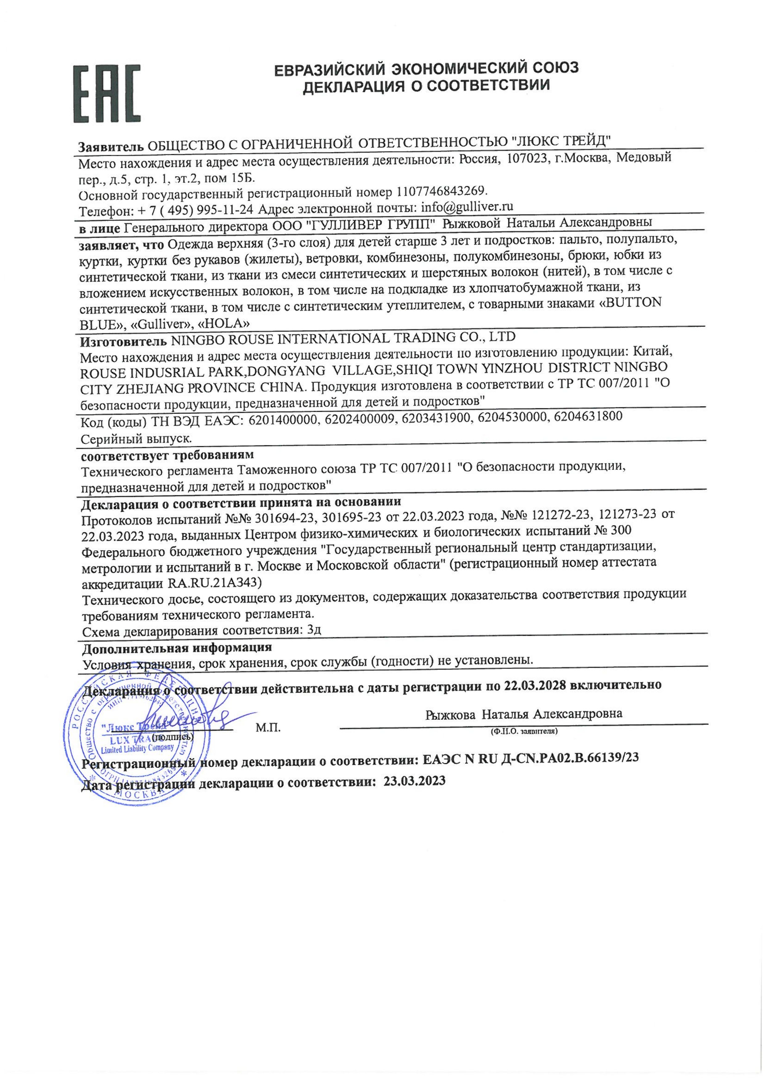 Куртка Gulliver 22402GMC4103 - фото 9