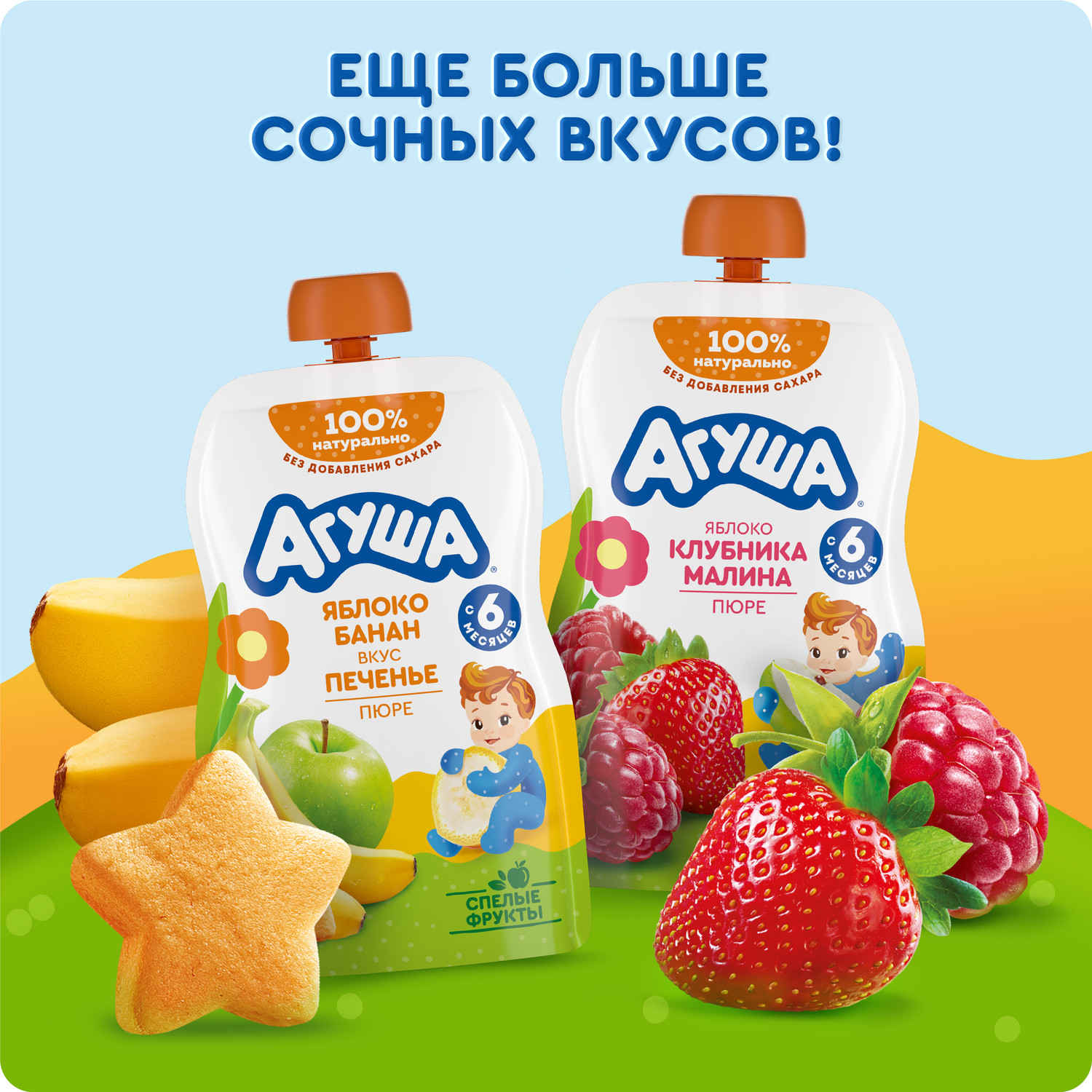 Пюре Агуша яблоко-ежевика-малина 90г с 5месяцев - фото 6