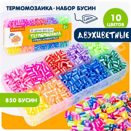 Термомозаика Bondibon 850 бусин 10 цветов