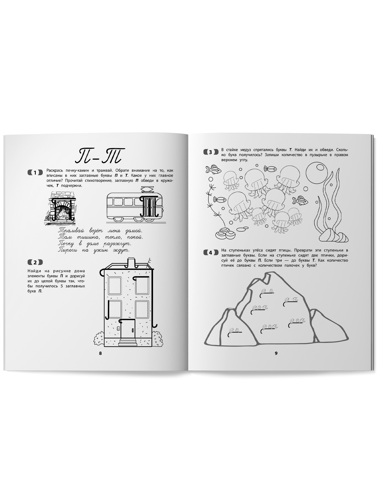 Рукописные заглавные буквы Феникс Книга - фото 13