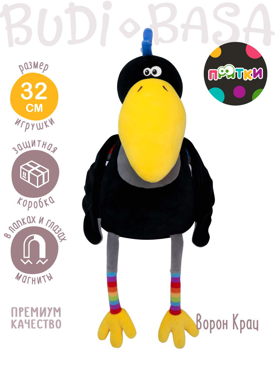 Мягкая игрушка BUDI BASA - фото 1