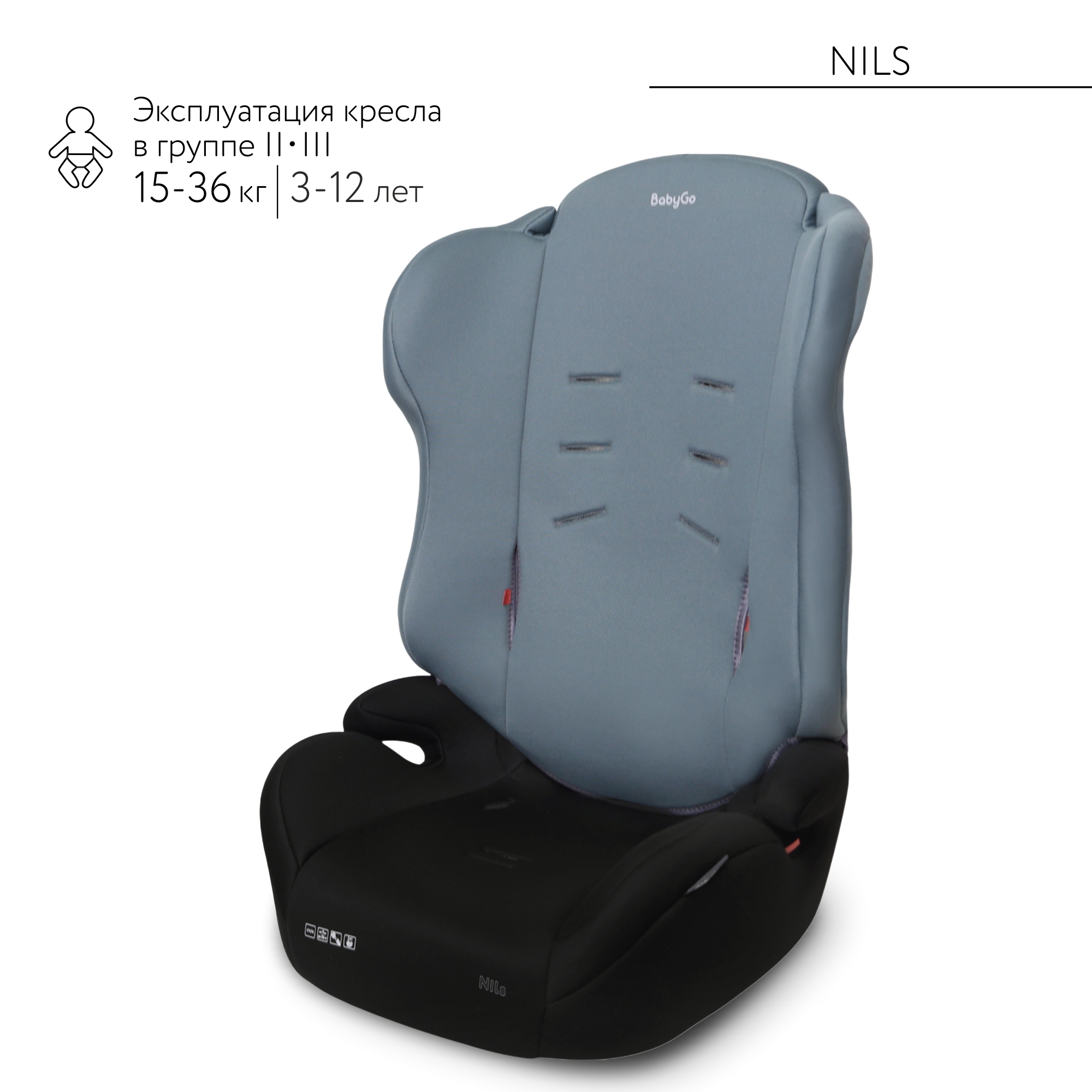 Автокресло BabyGo Nils New 1/2/3 (9-36 кг) зеленый - фото 11