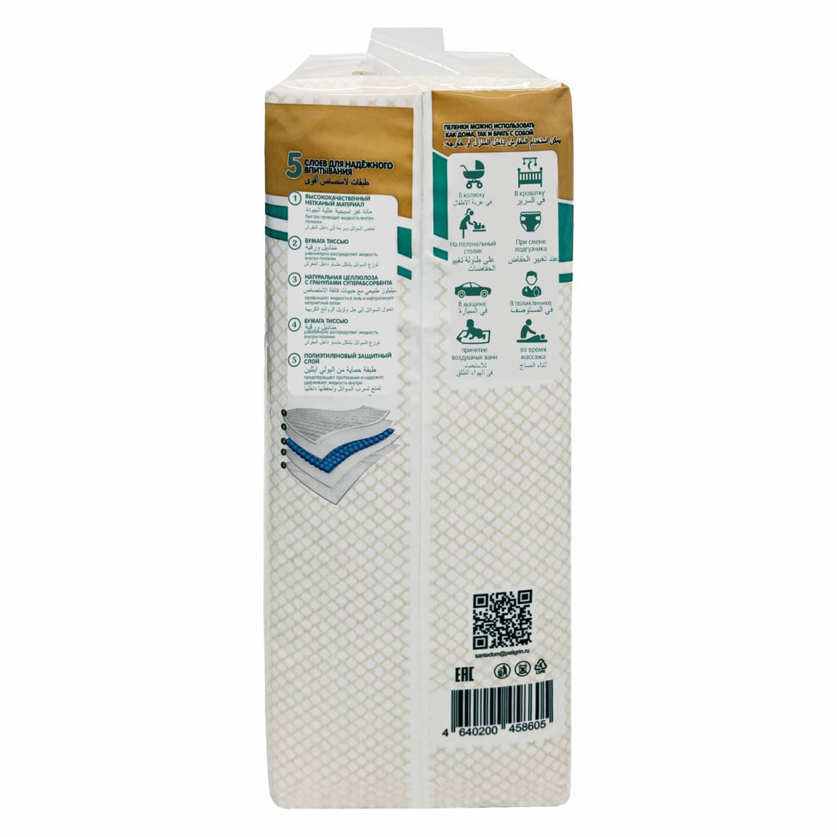 Пелёнки одноразовые ASAL 60х90 см 20 шт. - фото 3