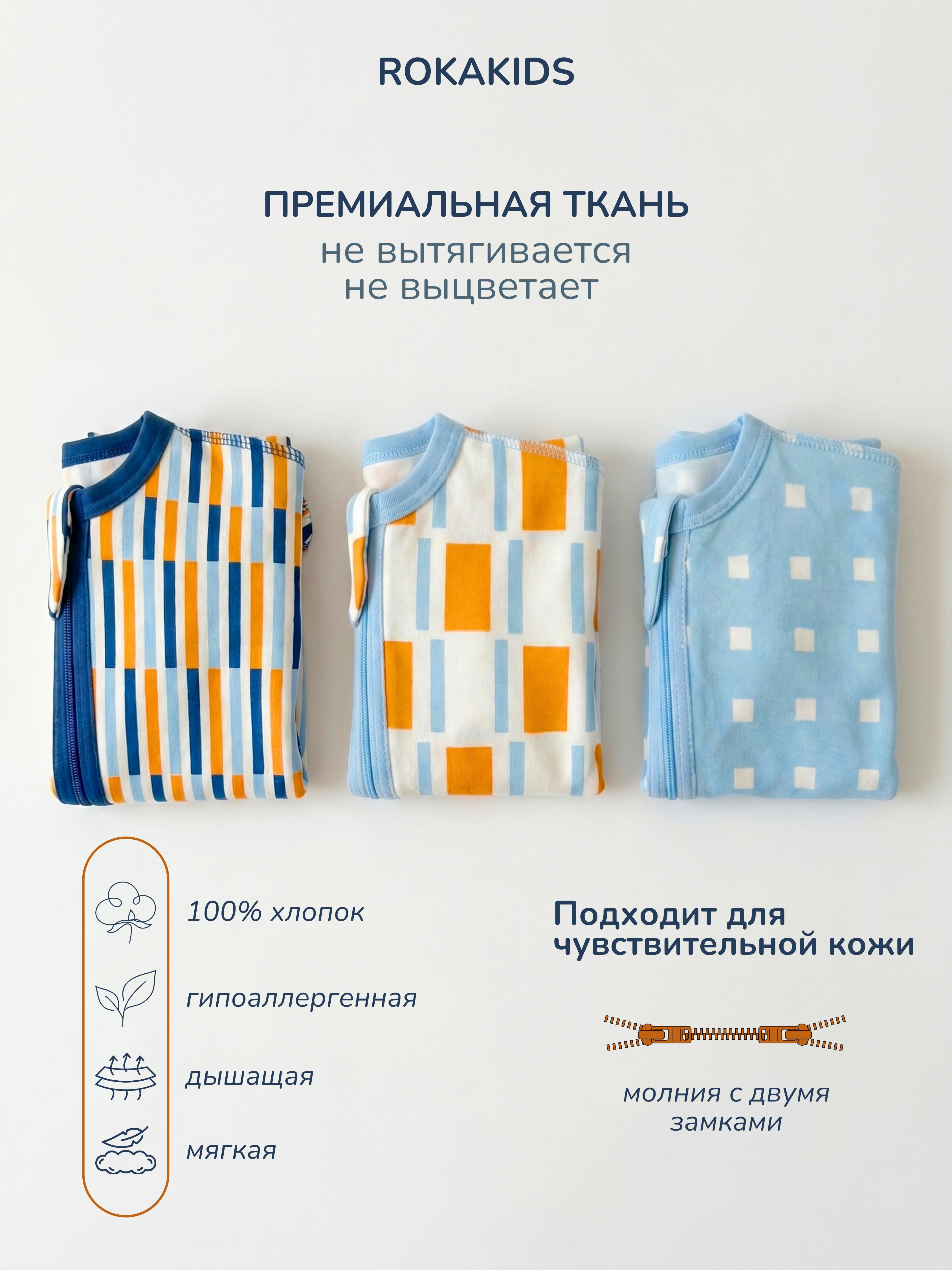 Комбинезон 3 шт ROKAKIDS 3_КБз40ИнП_Полоски_Прямоугольники_Квадраты - фото 3