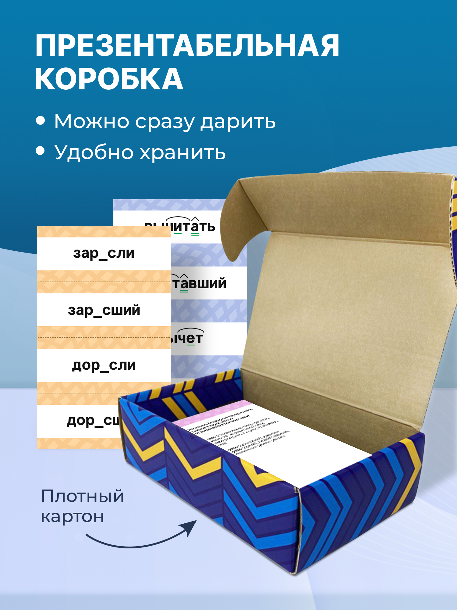 Карточки Выручалкин Русский яз.Чередование корней - фото 7