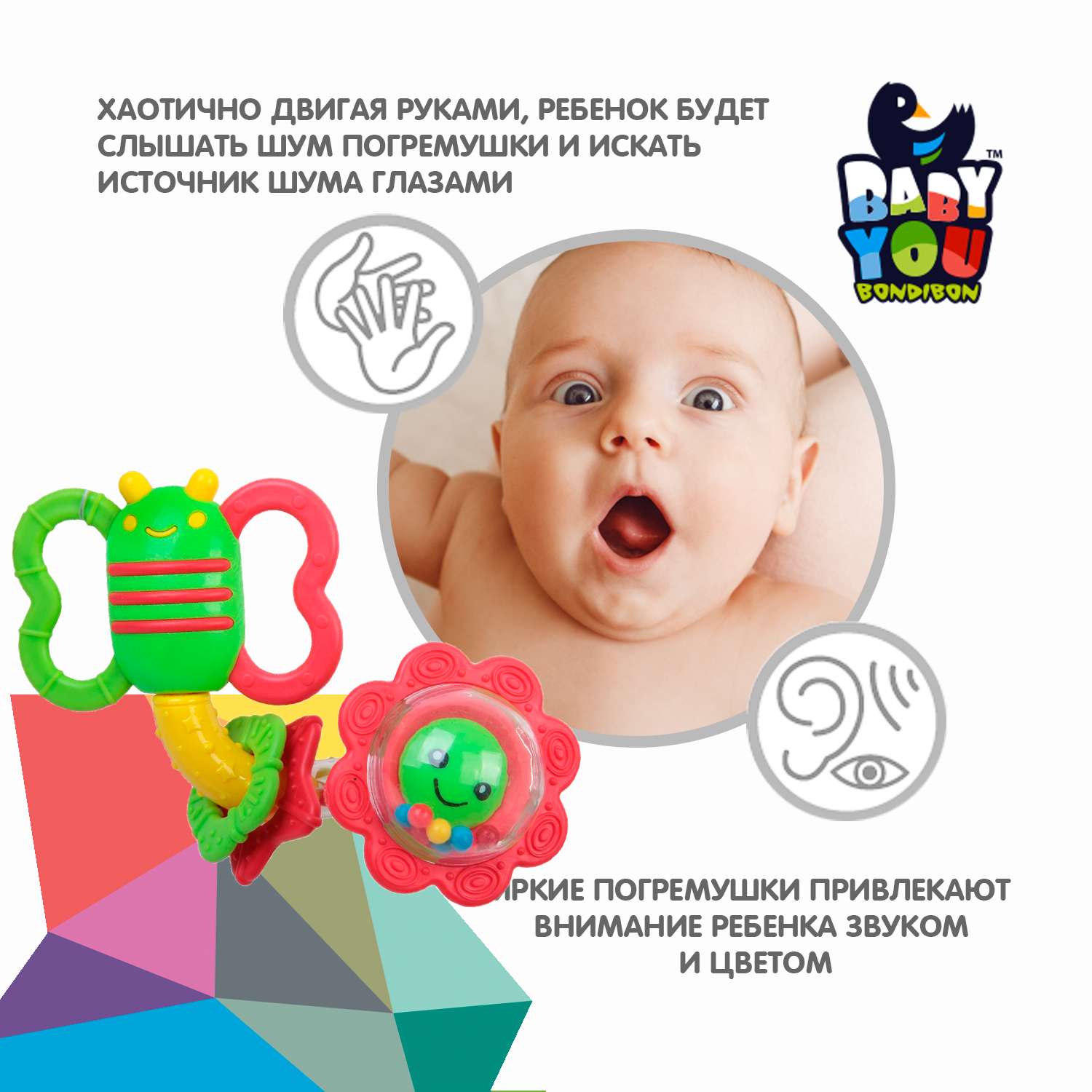 Игрушка Bondibon погремушка развивающая Жучок с цветком - фото 4