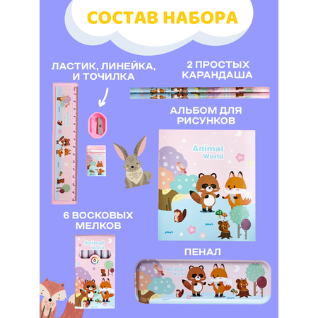 Набор канцелярский DENKSY Animal World