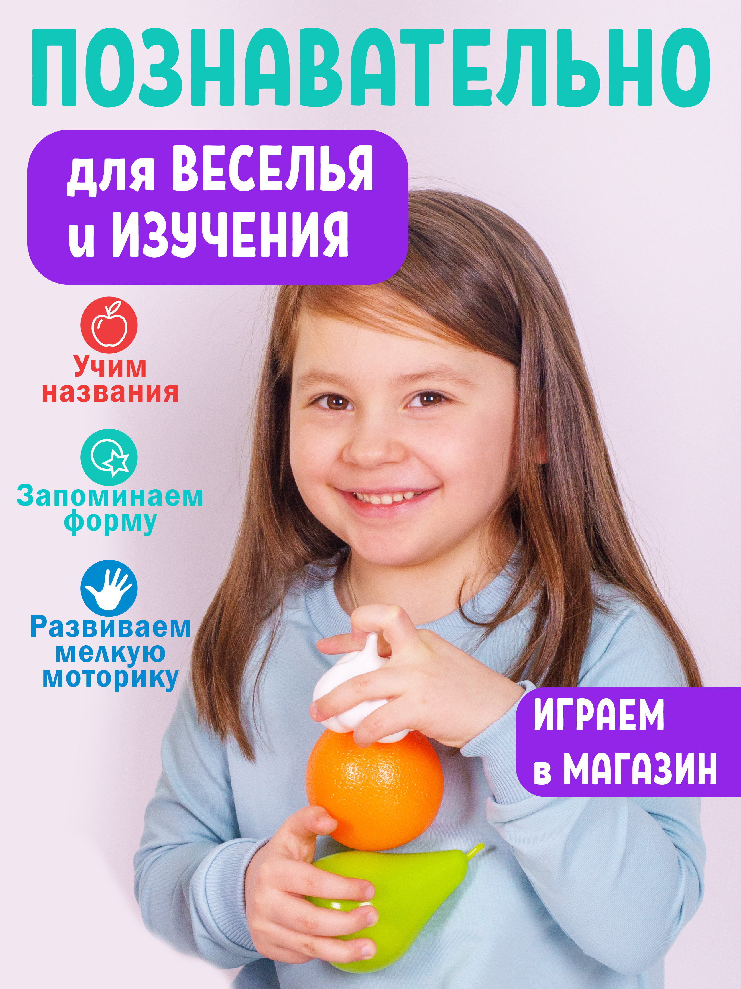 Игровой набор СТРОМ продукты - фото 6