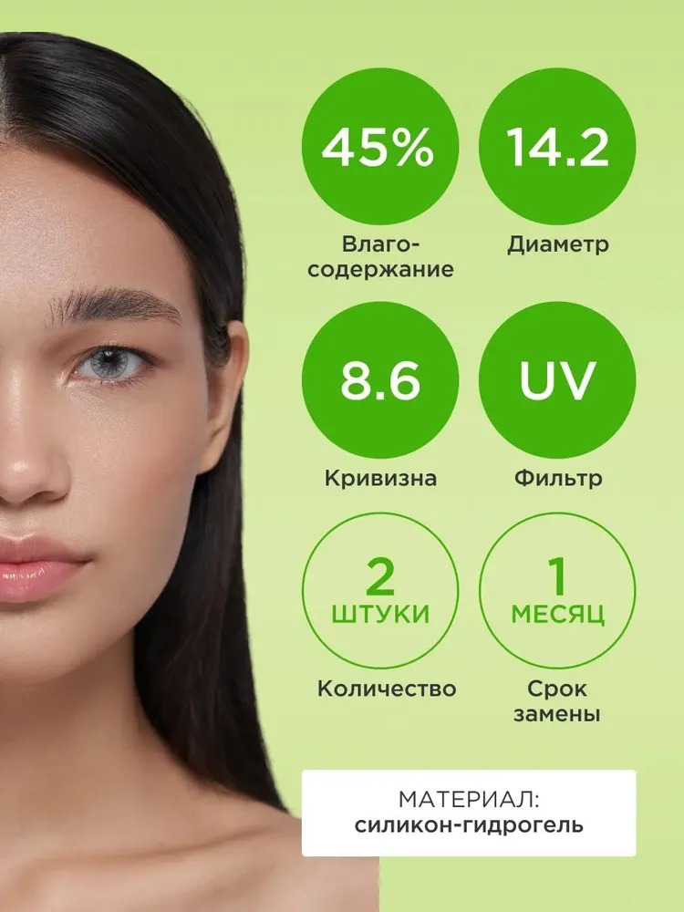 Контактные линзы ILLUSION diamond grey на 1 месяц 0.00/8.6 2 шт - фото 2