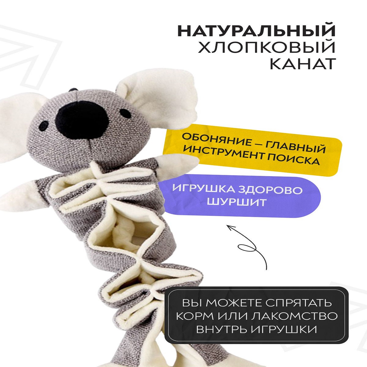 Игрушка для собак Mr.Kranch Коала с карманами под лакомство 36см - фото 3