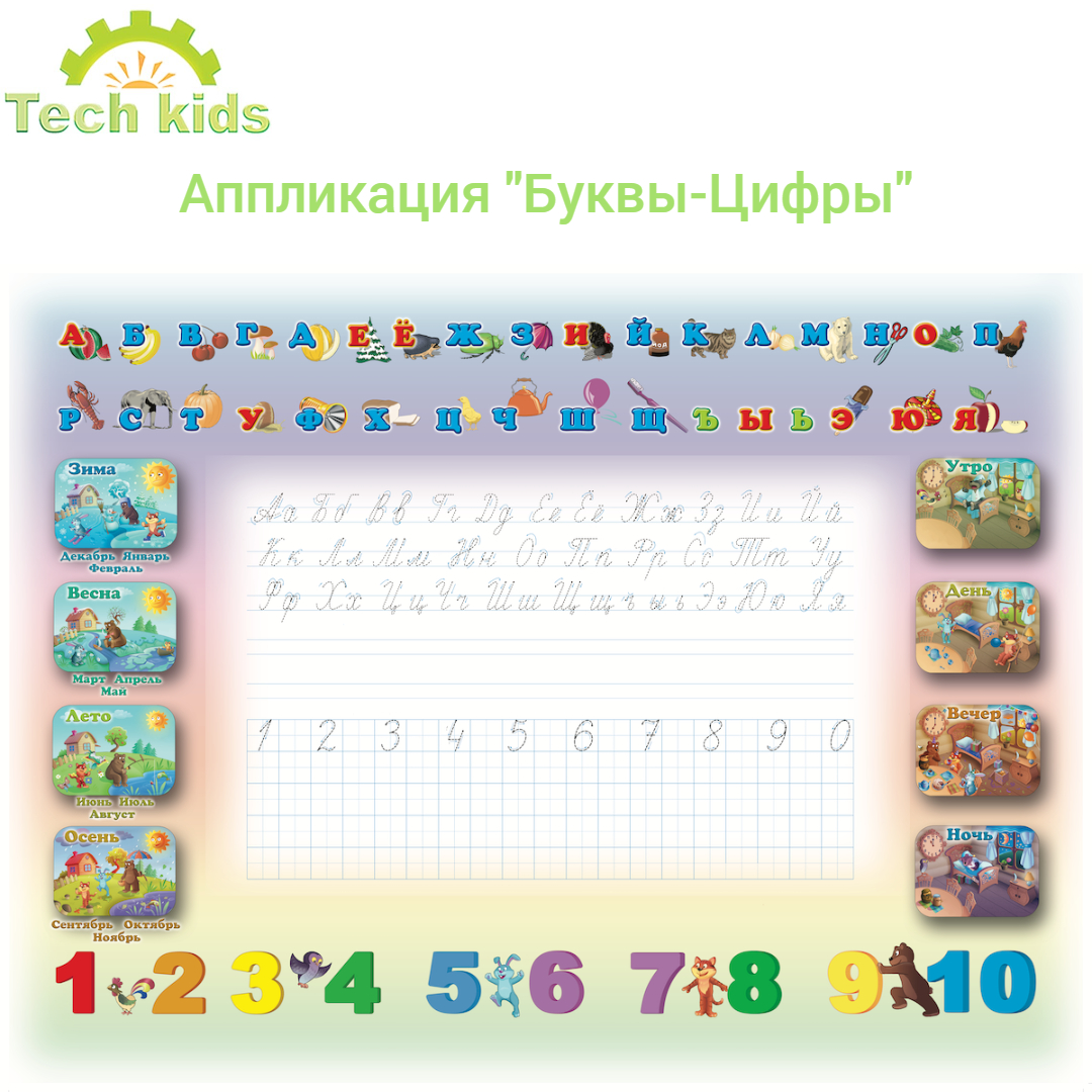 Комплект мебели Tech kids - фото 8