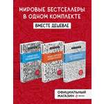 Комплект БОМБОРА Люди, которые играют в игры + Новый язык телодвижений + Договориться не проблема