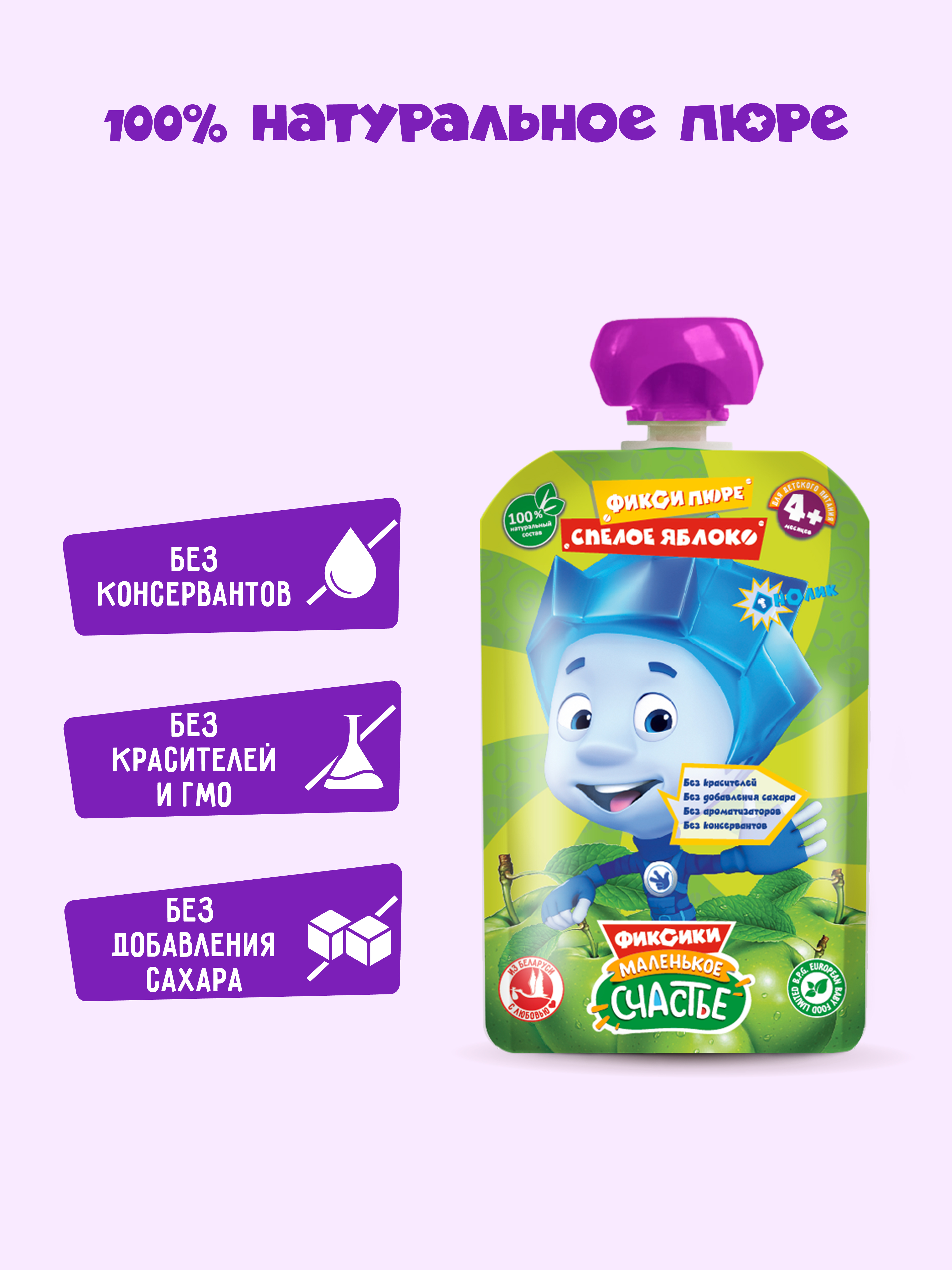 Пюре Фиксики Яблоко с 4 мес 90 г - фото 2