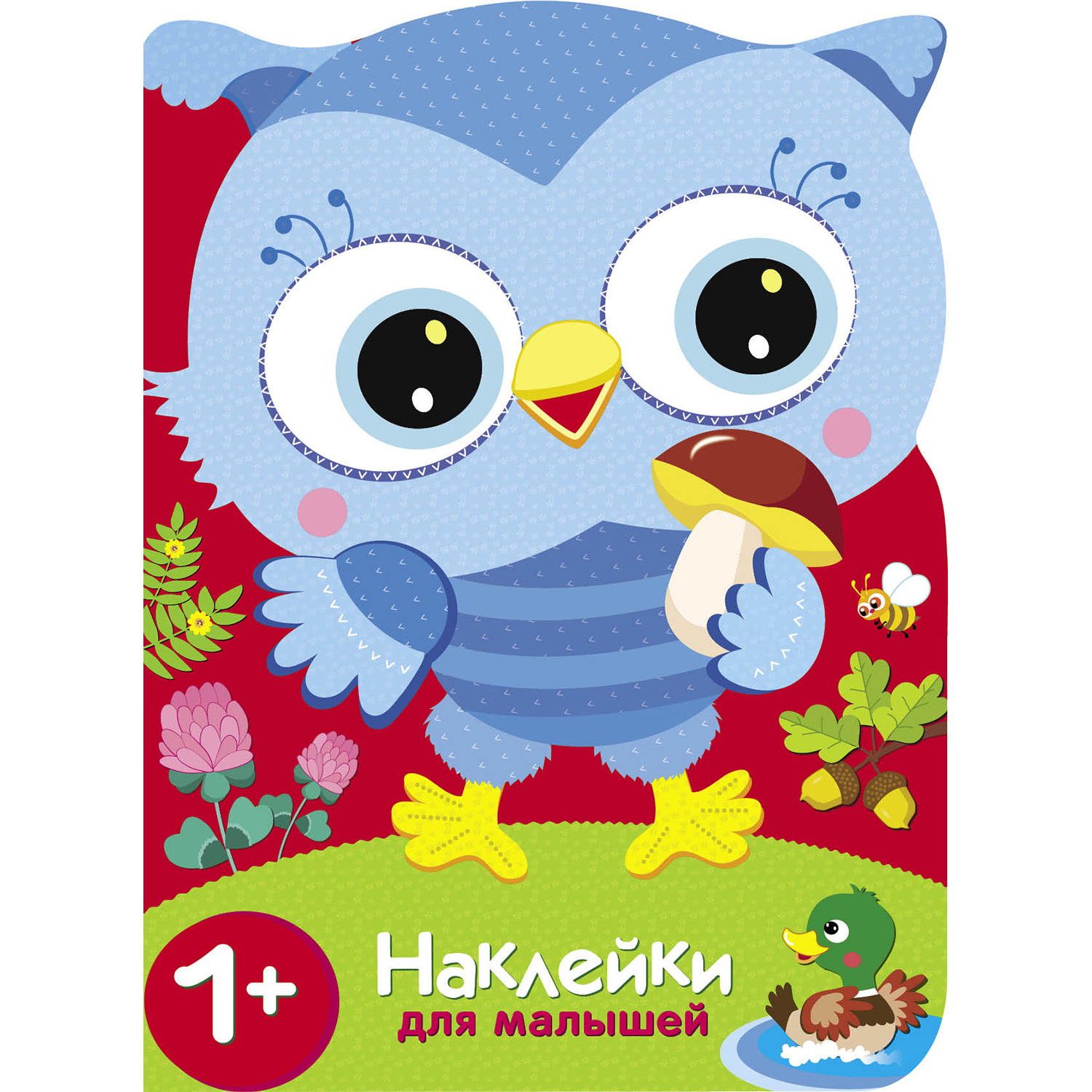 Книга Наклейки для малышей Совы Сюрприз для мамы - фото 1