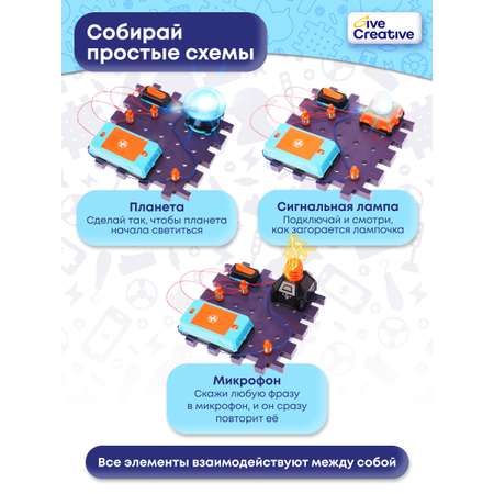 Конструктор Give Creative электронный