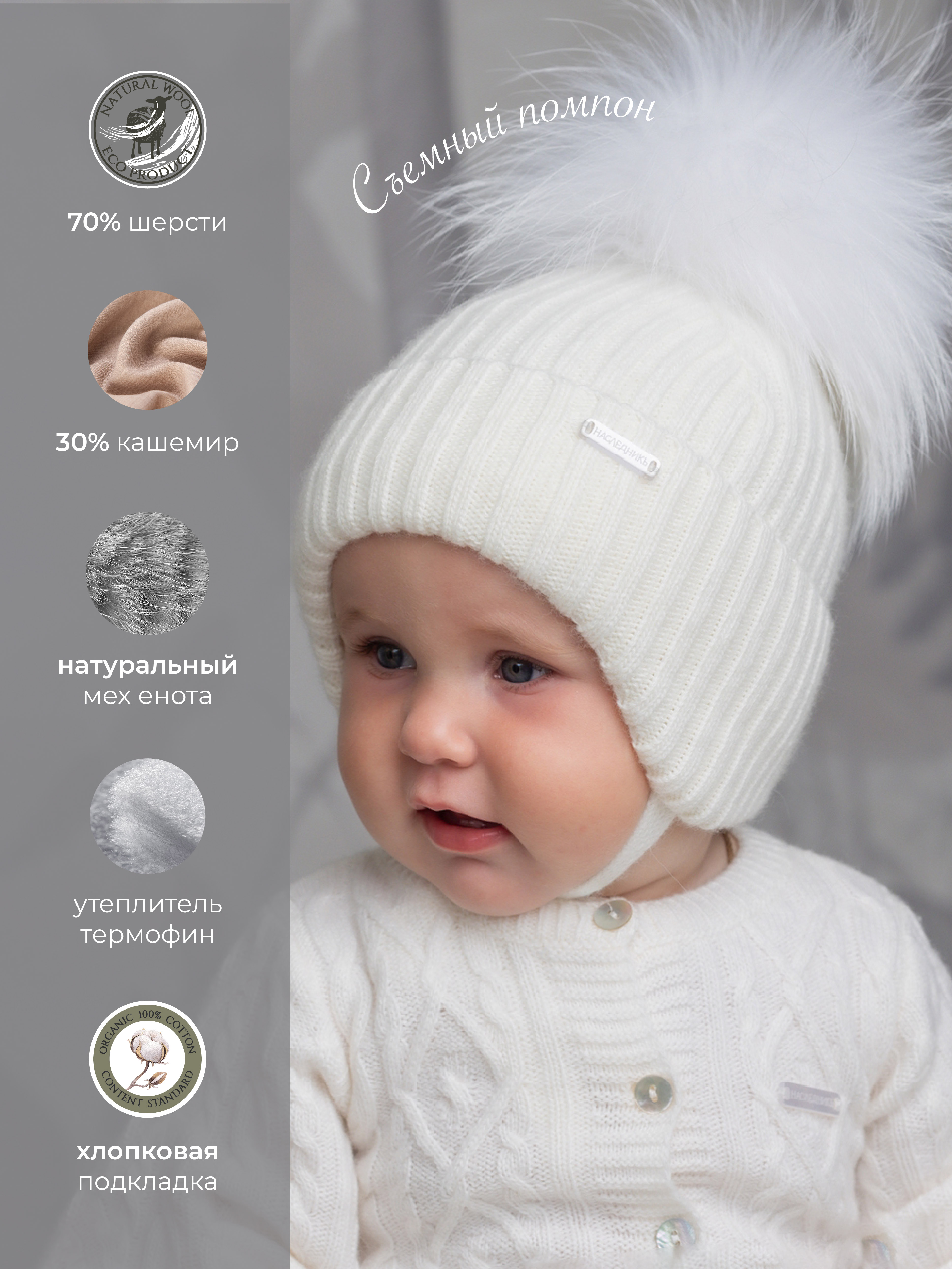 Шапка НаследникЪ Выжанова НВ5033-ЭК - фото 2