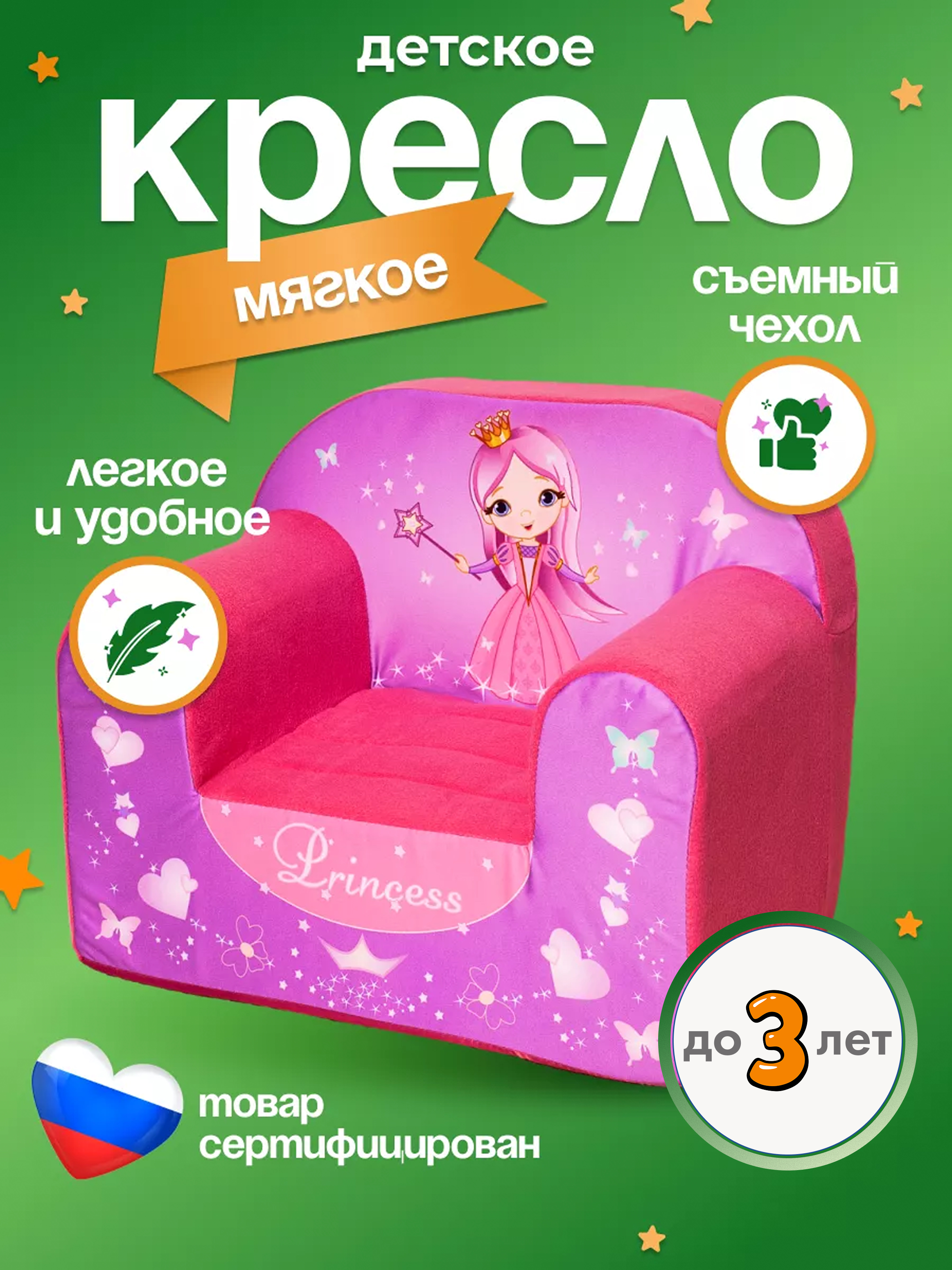 Кресло Кипрей Принцесса сиреневый - фото 1