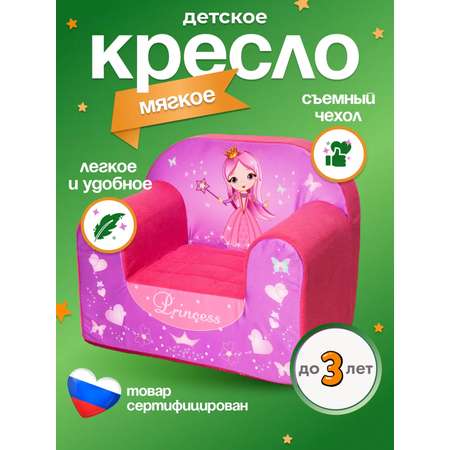 Кресло Кипрей Принцесса сиреневый