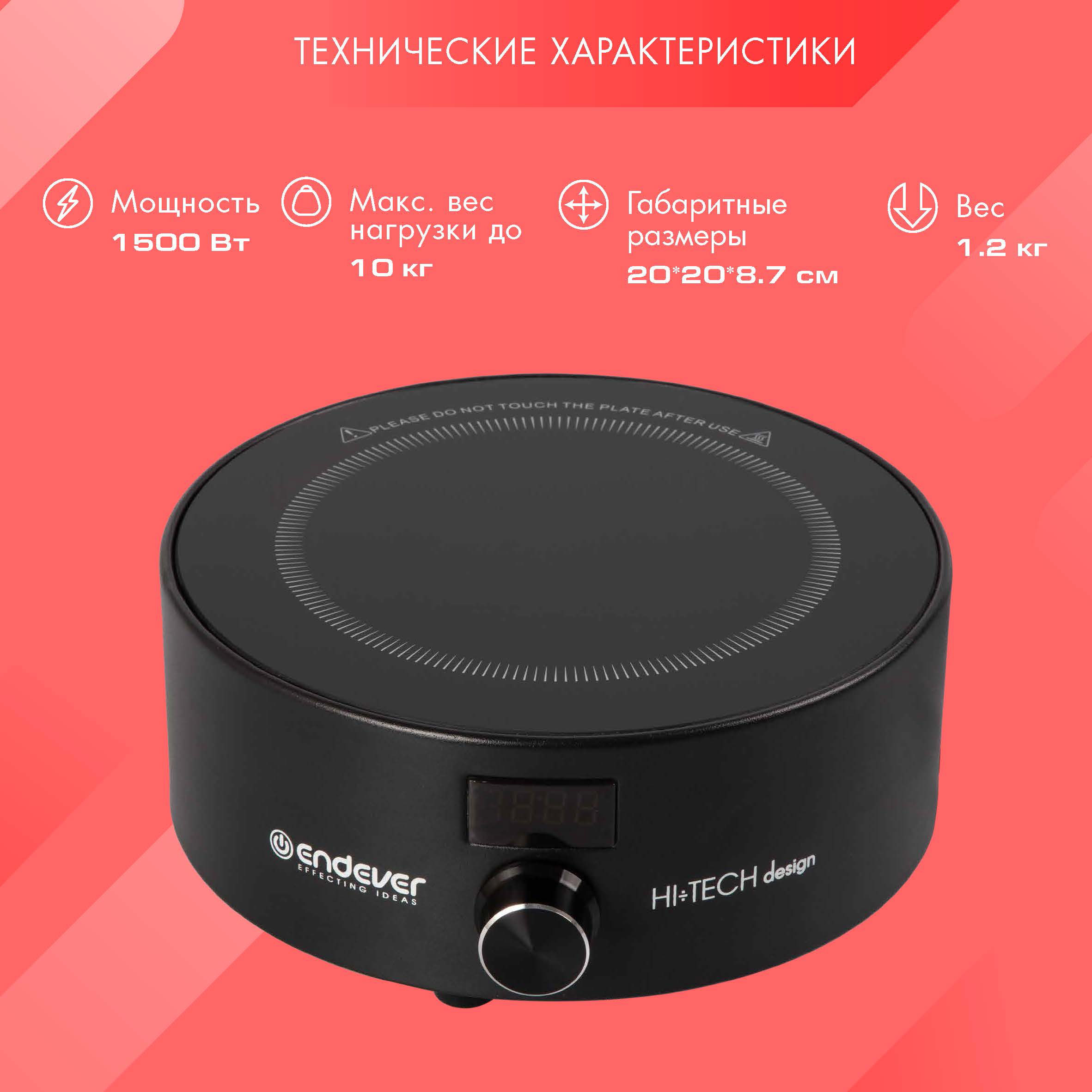 Плита ENDEVER Skyline DP-45B - фото 2