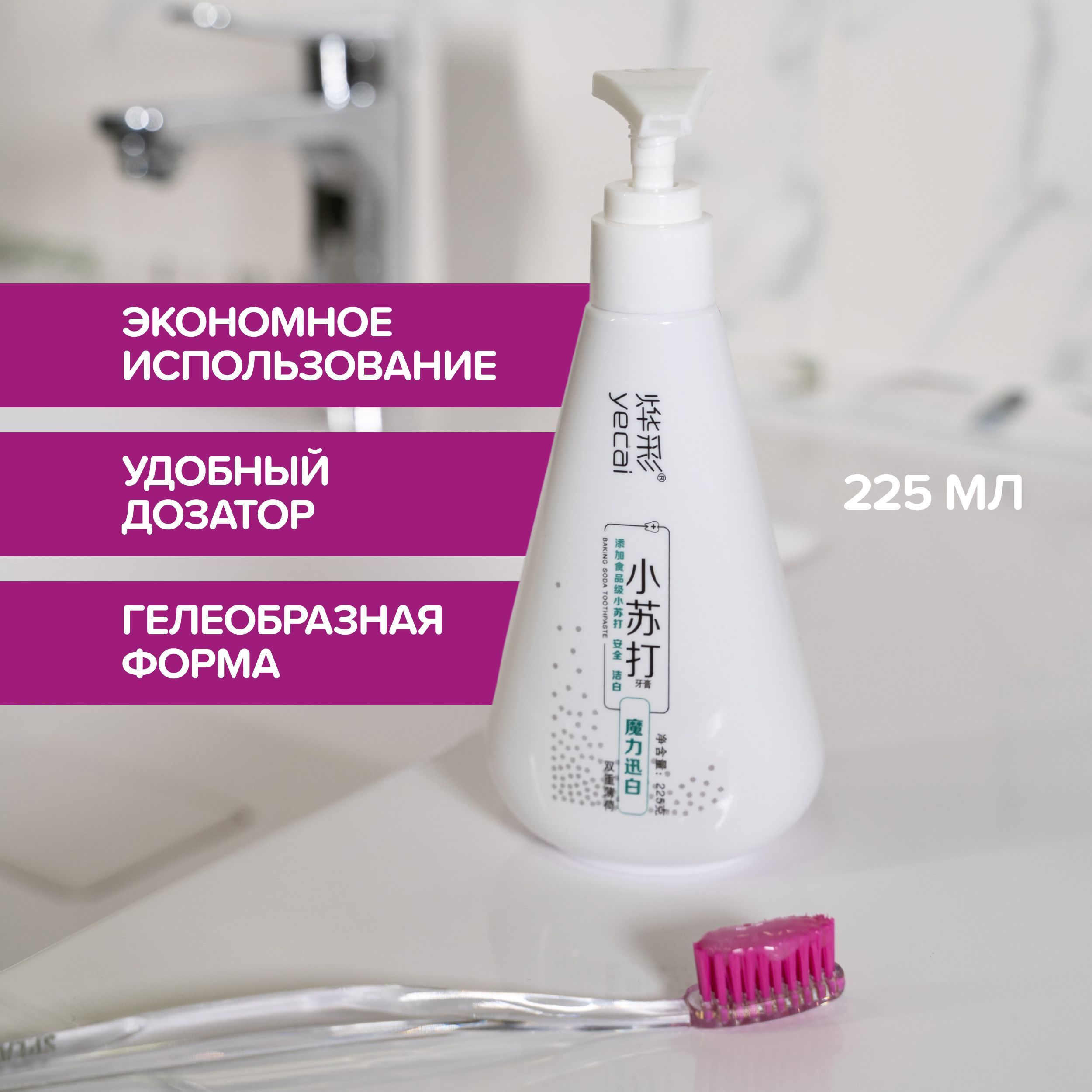 Зубная паста Baking Soda - фото 4