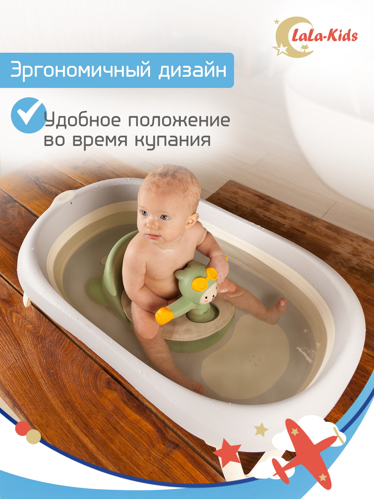 Сиденье LaLa-Kids для купания с мягким ковриком Летчик зеленое - фото 5