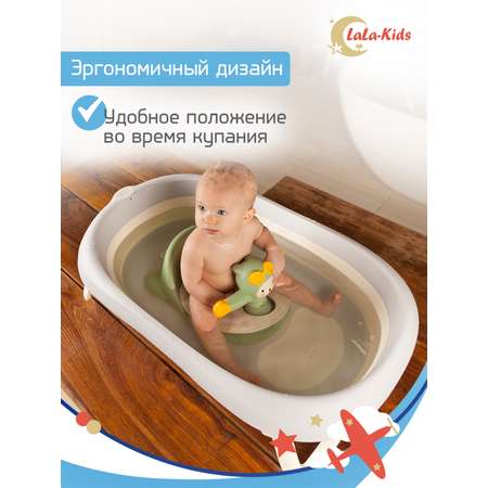 Сиденье LaLa-Kids для купания с мягким ковриком Летчик зеленое
