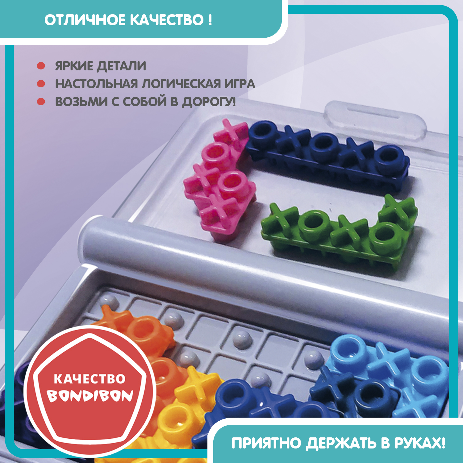 Настольная игра Bondibon логическая IQ-ХО - фото 10