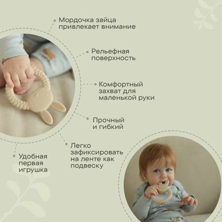Прорезыватель LUKNO Зайка